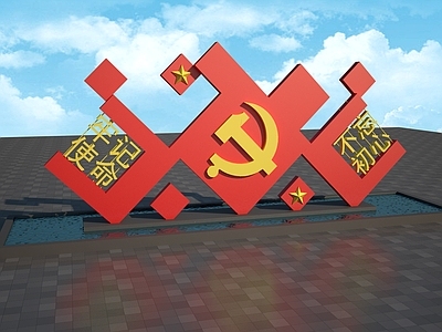 新中式党建景观雕塑