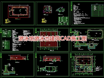 游泳馆游泳池建筑 施工图 游泳馆建筑