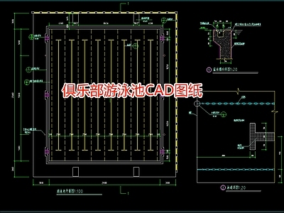 俱乐部游泳池图纸 施工图