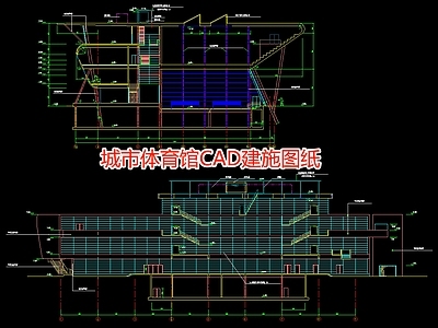 城市体育馆建施图纸 施工图