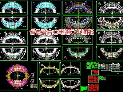 省体育中心电照图纸 施工图