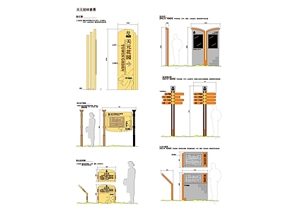 导视系统 牌 指示牌 指引牌 路牌 施工图 景观小品