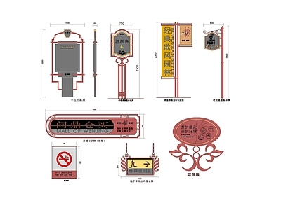 导视系统 牌 指示牌 指引牌 路牌 施工图 景观小品