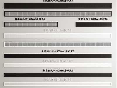 现代中央空调出风口 爪型风口 新型出风口 常规 无边框出风口