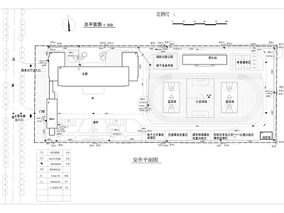 篮球场 操场足球 施工图 篮球场