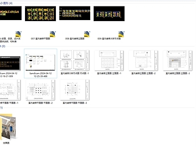 国家电投分公司集控中心室内办公空间全 施工图