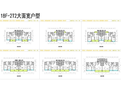 18F住宅2T2大面宽户型 施工图  四室两厅 大平层