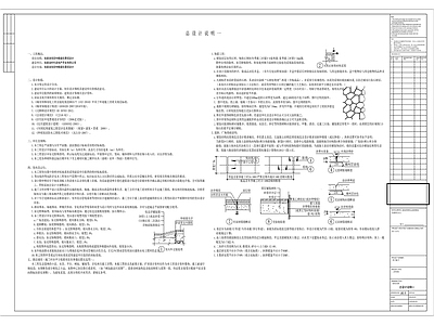 庭院景观总设计说明 施工图