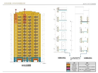 住宅区建筑立面施工 平立面分色图 分缝图 施工图