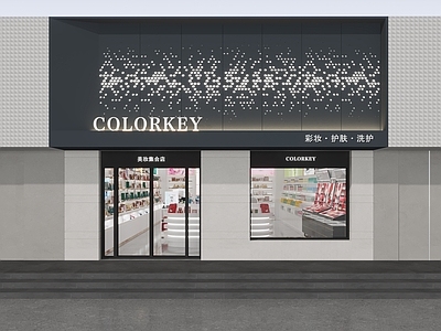 现代美妆店 护肤店 彩妆店