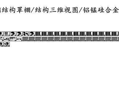 加油站钢结构罩棚设计图 施工图