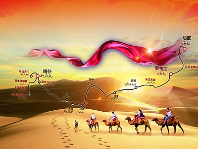 丝绸之路屏幕壁纸