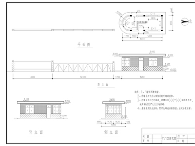 工厂门卫建筑结构平面图 施工图