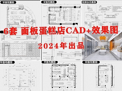 面包烘焙蛋糕店铺装修设计平面布局方案商铺设计效果图 施工图