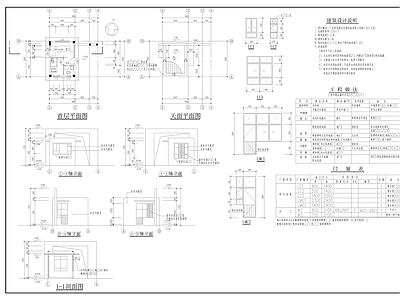大门门卫室 施工图