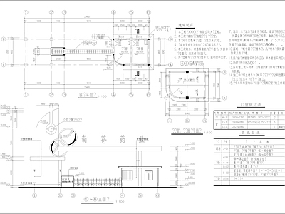 某药业公司大门 施工图