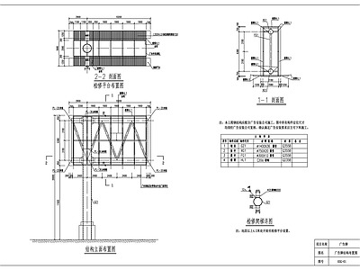 20米广告牌钢结构 施工图