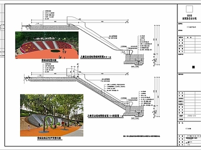 滑梯详图 施工图