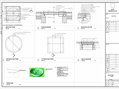 装饰井盖 施工图 景观小品