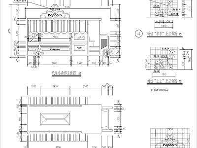 汽车小卖部详图 施工图