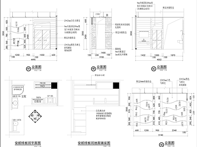 英皇卫浴杭州专卖店 施工图