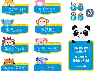 儿童医院标牌 医院标牌