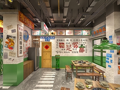 火锅店 怀旧火锅 市井火锅
