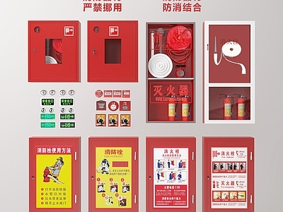 消防栓 消防栓 灭火器 消防柜