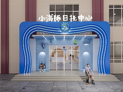 现代幼托园门头设计