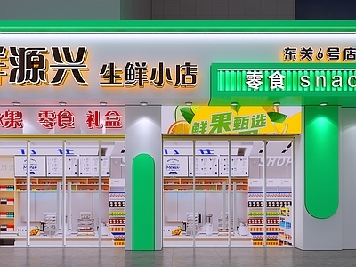 现代水果店 生鲜 零食店 头面