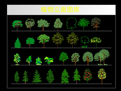 植物立面图库 施工图