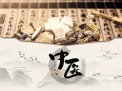 中国风水墨养生背景