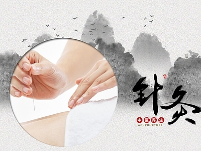 中国风水墨养生背景
