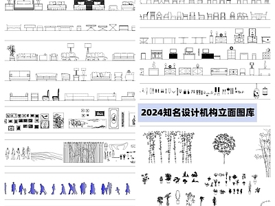 2024知名设计机构立面图库 施工图