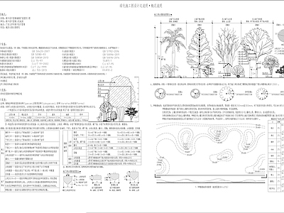 绿化植物 施工图