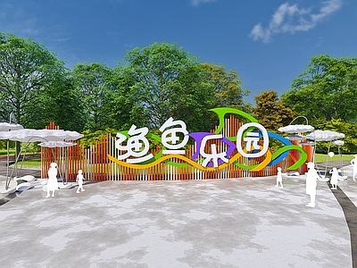 现代渔鱼乐园标识