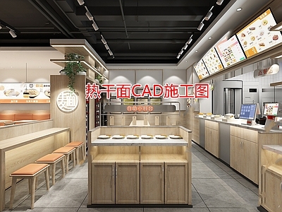 热干面中餐厅 施工图