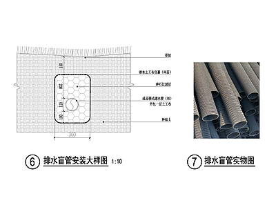 排水盲管安装大样图 施工图