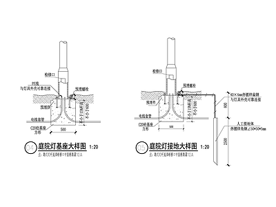 庭院灯基座大样图 施工图