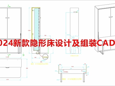新款隐形床设计及组装 施工图