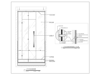 卫生间玻璃隔断及隔断收口节点图大样 施工图