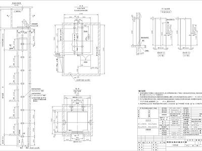 电梯井道设计 450kg6人  施工图 建筑通用节点