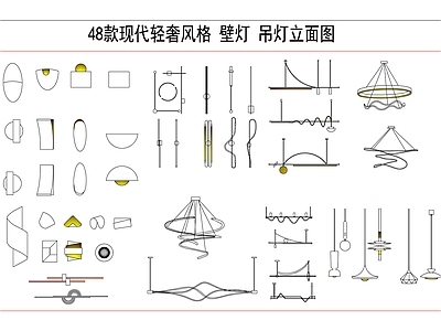 48款现代轻奢风格壁灯 吊顶立 施工图