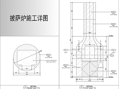 披萨烤炉施工详图 施工图 壁炉