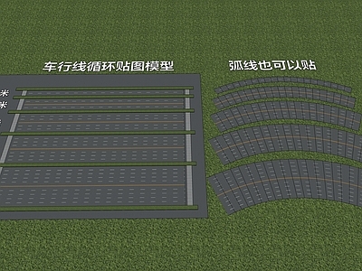 现代道路公路 车行道 斑马线 车道路标 地面指示线