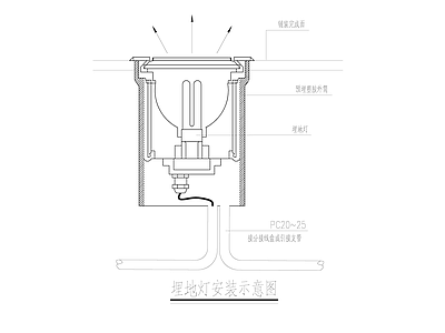 埋地灯安装示意图 施工图