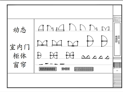 常用室内软装平面图库 施工图