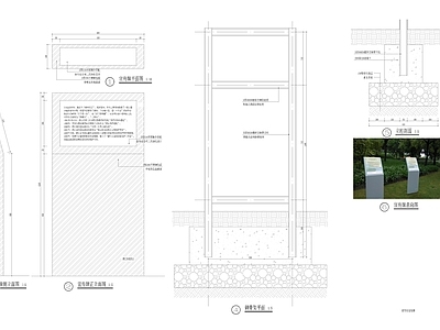 宣传牌详图 施工图 景观小品