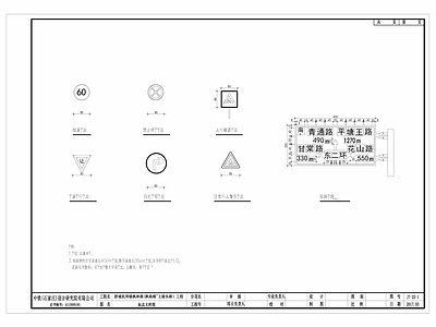 道路标志大样 施工图 景观小品