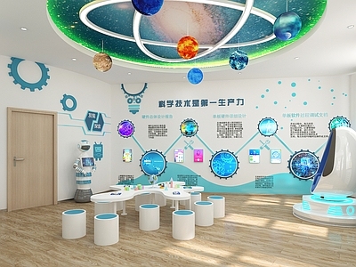 现代校园科普基地 科技室